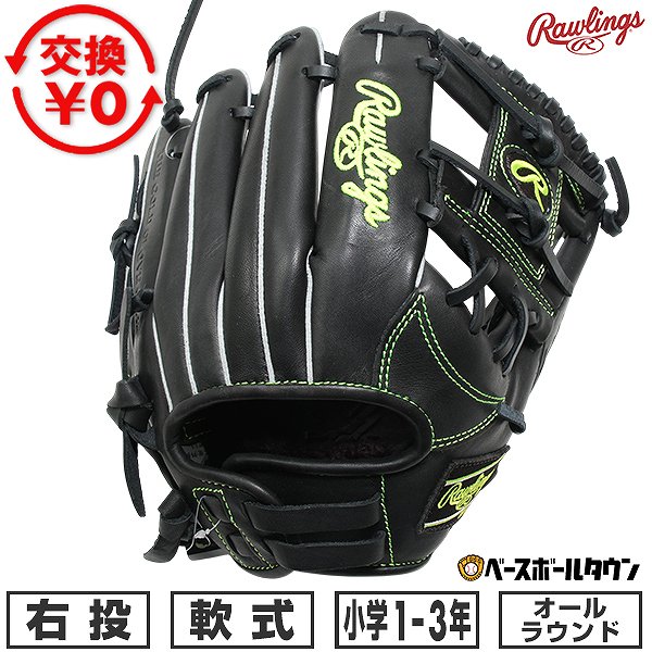 楽天市場】ローリングス ジュニア hyper techの通販