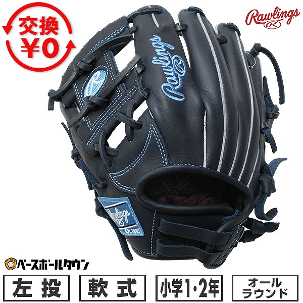 楽天市場】ローリングス 軟式グローブ（カラーネイビー）（野球