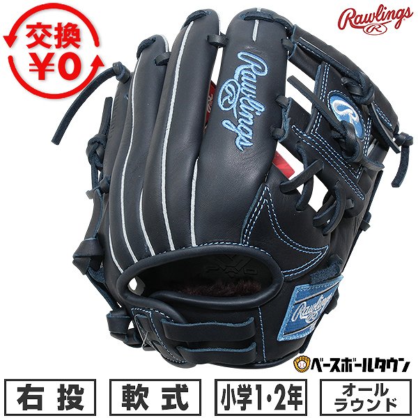 楽天市場】ローリングス 軟式グローブ サイズssの通販