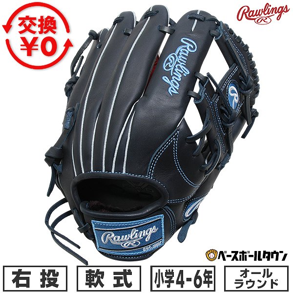 楽天市場】野球 グローブ ローリングス ネイビーの通販