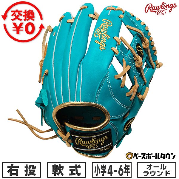 楽天市場】ローリングス 軟式グローブ ブルーの通販