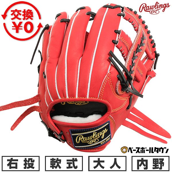 楽天市場】ローリングス レッドオレンジ グローブの通販