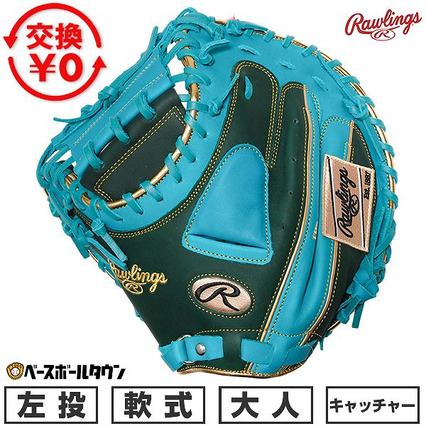 野球 Rawlings グローブ キャッチャーミット 青 ジュニア用 31.5インチ