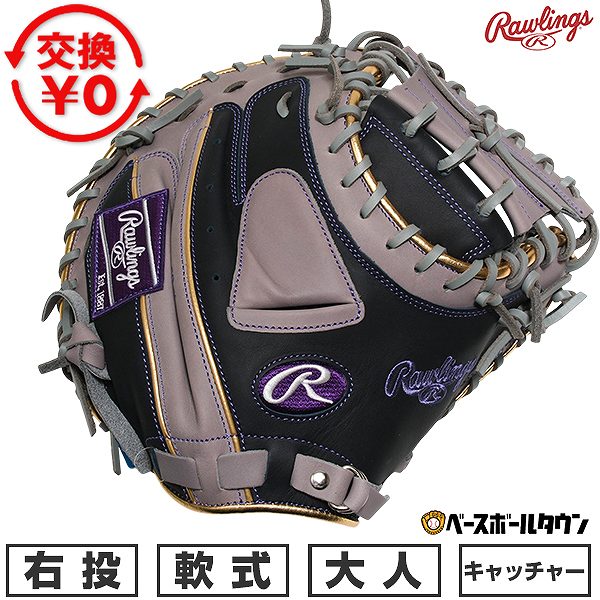 楽天市場】アンダーアーマー キャッチャーミットの通販