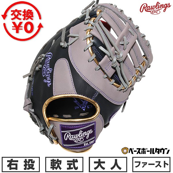 楽天市場】ファーストミット 軟式 ローリングス（グローブ・ミット