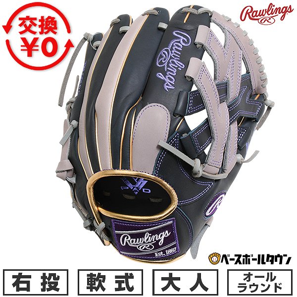 楽天市場】野球 グローブ ローリングス ネイビーの通販