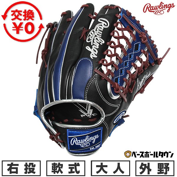 楽天市場】ローリングス（グローブ・ミット｜野球・ソフトボール