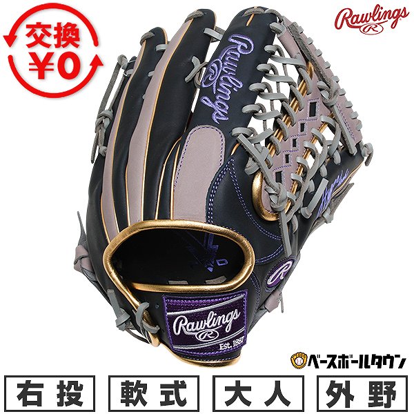 楽天市場】ネイビー 紺（グローブ・ミット｜野球・ソフトボール