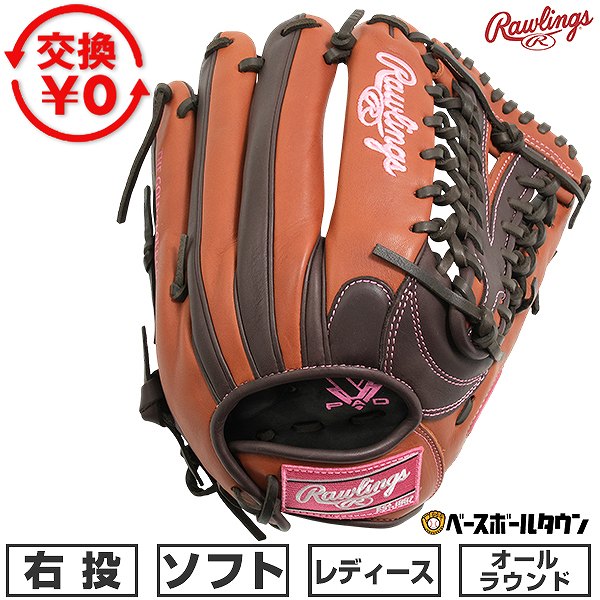 楽天市場】ローリングス オールラウンド グローブ ソフトボールの通販