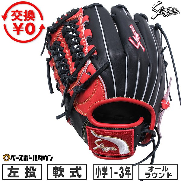 楽天市場】グローブ 投手 左投げ（ブランド久保田スラッガー）の通販
