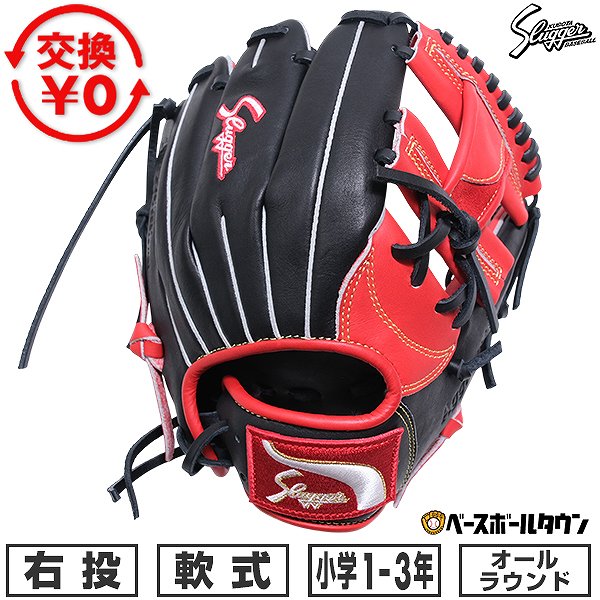 Rakuten - 【交換送料無料】 野球 グローブ 少年軟式 久保田スラッガー オールラウンド KSN-J2H型 右投げ LT25-GJ2 ジュニア用 小学校低学年〜中学年 2026年限定カラーモデル 型付け可能(G) キャッチボール 【365日あす楽対応】 楽天スーパーSALE RakutenスーパーSALE