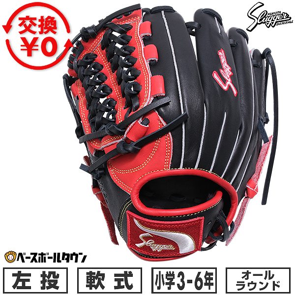 Rakuten - 【交換送料無料】 野球 グローブ 少年軟式 久保田スラッガー オールラウンド KSN-J6A型 左投げ LT25-GJ4 ジュニア用 小学校中学年〜高学年 2026年限定カラーモデル 型付け可能(G) キャッチボール 【365日あす楽対応】