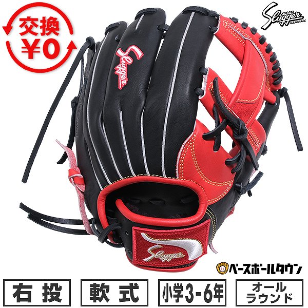 Rakuten - 【交換送料無料】 野球 グローブ 少年軟式 久保田スラッガー オールラウンド KSN-J6H型 右投げ LT25-GJ5 ジュニア用 小学校中学年〜高学年 2026年限定カラーモデル 型付け可能(G) キャッチボール 【365日あす楽対応】