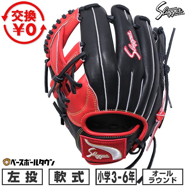 楽天市場】左投げ グローブ（ブランド久保田スラッガー）（グローブ