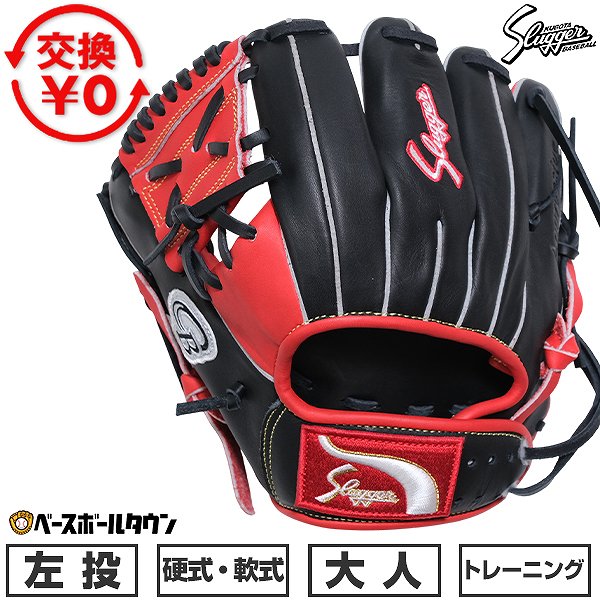Rakuten - 【交換送料無料】 野球 トレーニンググローブ 久保田スラッガー KSG-PROB型 練習用グラブ 左投げ LT25-GS1 2026年限定カラーモデル 型付け可能(G) 【365日あす楽対応】