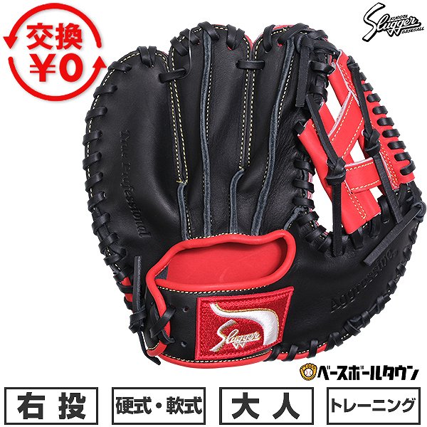 Rakuten - 【交換送料無料】 野球 トレーニンググローブ 久保田スラッガー KSG-HGS型 つかめるフェンスグラブ 右投げ LT25-GS3 2026年限定カラーモデル 型付け可能(G) 【365日あす楽対応】