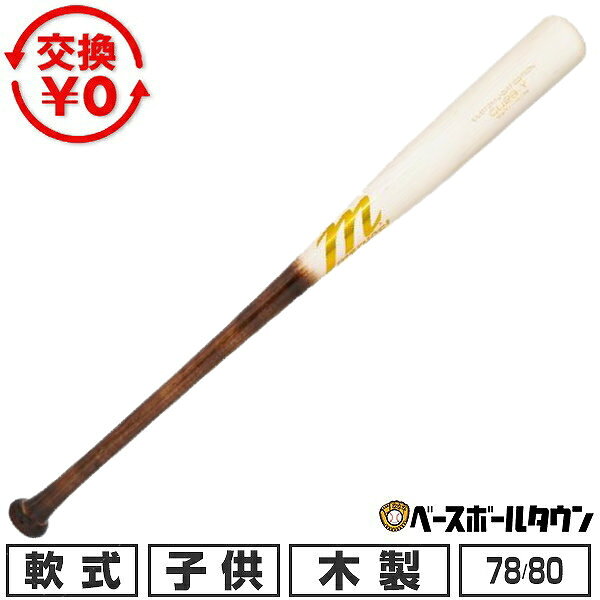 楽天市場】丸佳浩 木製バットの通販