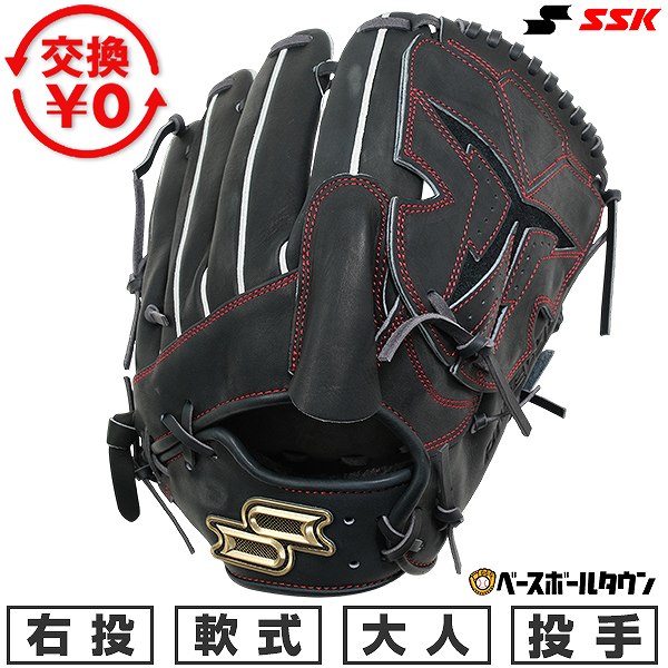 楽天市場】軟式 ssk プロエッジの通販