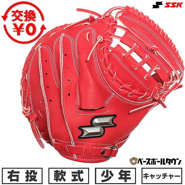 SSK オレンジ レザー 野球グローブ 硬式 大人用 94 楽天市場】【交換