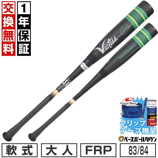 楽天市場】ビクタス バット（カラーブラック）（スポーツ・アウトドア