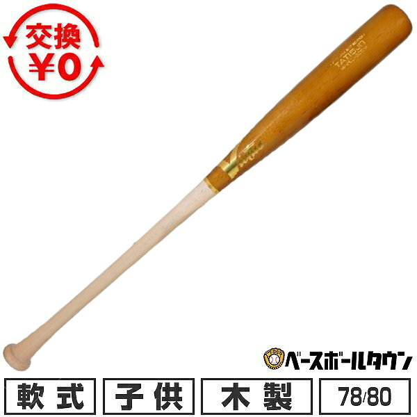 楽天市場】バット npb（バット｜野球・ソフトボール）：スポーツ