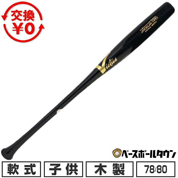 楽天市場】マルーチ 木製 バット（種類（野球・ソフトボール）軟式野球