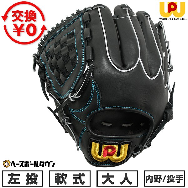 樂天商城 - 【交換送料無料】 ワールドペガサス WORLD PEGASUS 野球 グローブ 軟式 桑田真澄モデル 投手・内野手兼用 サイズ8 左投げ WGN6GDMK 一般用 大人用 型付け可能(G) 草野球 キャッチボール 【365日あす楽対応】