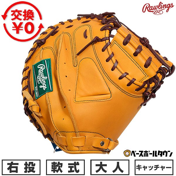 【交換往復送料無料】 野球 グローブ 軟式 大人 右投げ ローリングス Rawlings HYPER TECH R2G キャッチャーミット サイズ：33.0 Pイエロー GR6FHT2AF-PYE 2026年後期モデル 型付け可能(G)