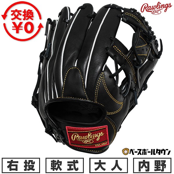 楽天市場】ローリングス ハイパーテック 内野の通販