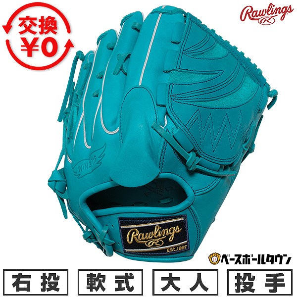 楽天市場】ローリングス ハイパーテック 投手用の通販