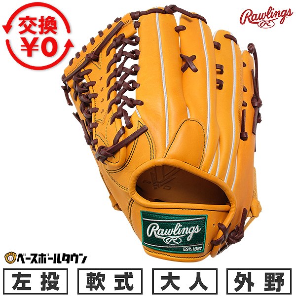 楽天市場】グローブ イエロー 外野手の通販