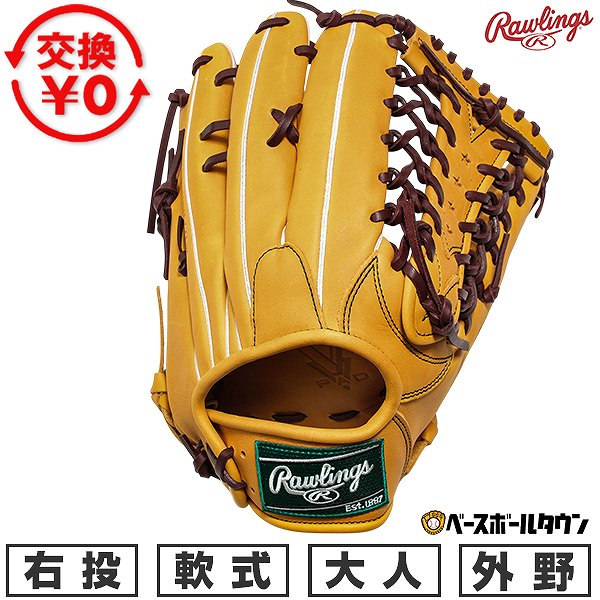 楽天市場】グローブ イエロー 外野手の通販