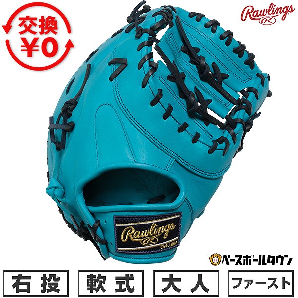 楽天市場】ファーストミット 軟式 ローリングス（グローブ・ミット