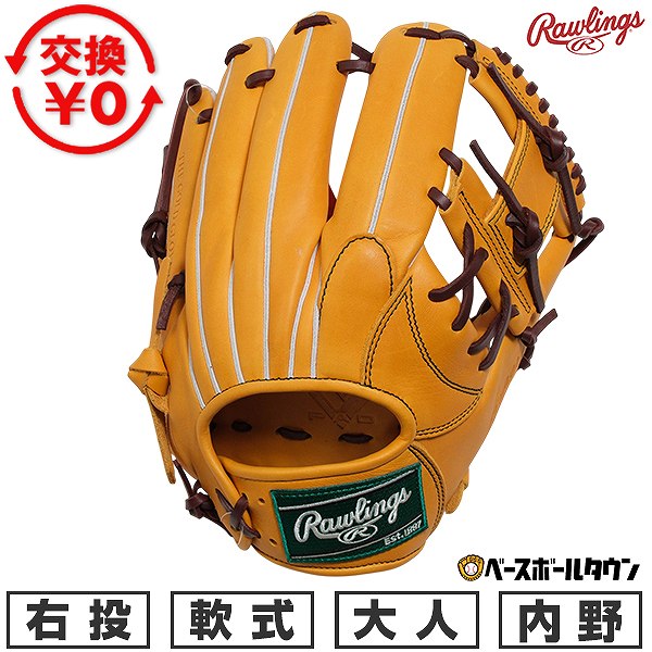楽天市場】グローブ 軟式 内野（カラーイエロー）（野球・ソフトボール