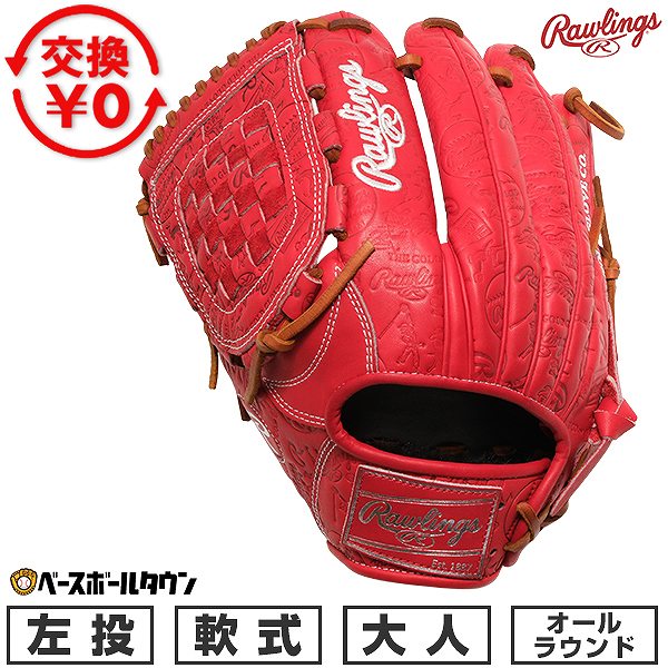 【交換往復送料無料】 野球 グローブ 軟式 大人 左投げ ローリングス Rawlings 軟式 HOH RETRO STAMP オールラウンド用 サイズ 11.75 GR6HSN65-SC-RH キャッチボール 型付け可能(G) 【365日あす楽対応】