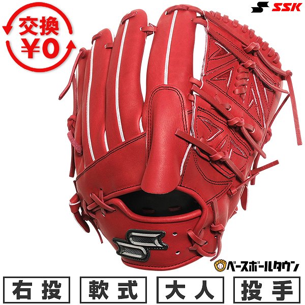 楽天市場】ssk プロエッジ 軟式 投手の通販