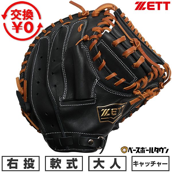 楽天市場】キャッチャーミット 軟式 大人の通販