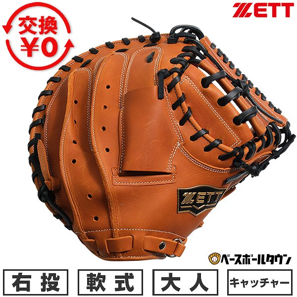楽天市場】ゼット キャッチャーミットの通販