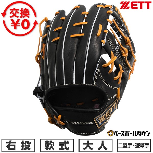楽天市場】ゼット グローブ brgb30940の通販