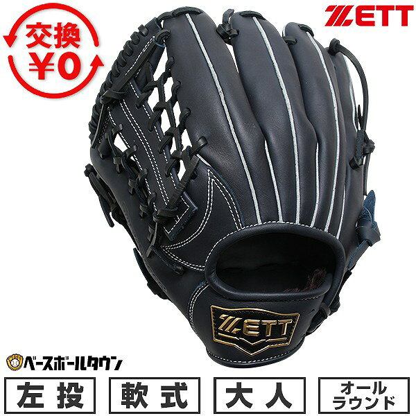 楽天市場】ZETT ゼット（種類（野球・ソフトボール）ソフトボール