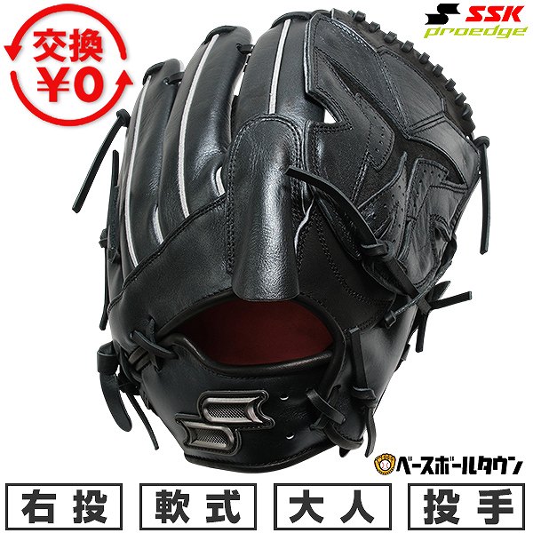 楽天市場】ssk プロエッジ（用途（野球・ソフトボール用品）ピッチャー
