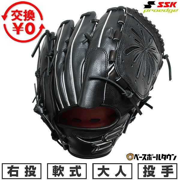 楽天市場】ssk プロエッジ（用途（野球・ソフトボール用品）ピッチャー