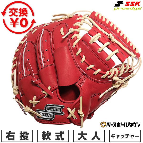 楽天市場】キャッチャーミット 軟式 一般（ブランドSSK（スポーツ