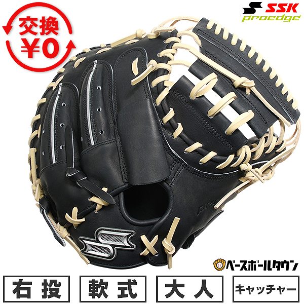 楽天市場】キャッチャーミット 軟式 一般（カラーマルチカラー