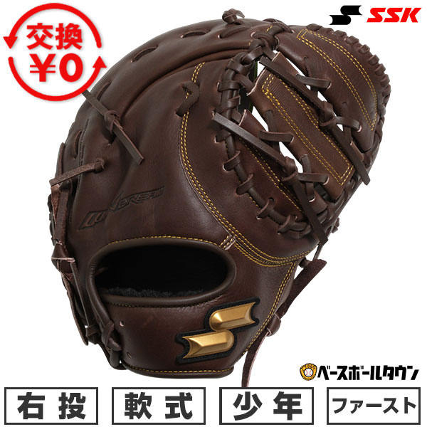 楽天市場】SSK ファーストミット 少年の通販