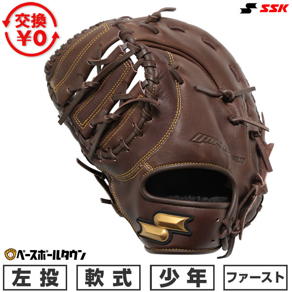楽天市場】左投げ 少年軟式ファーストミットの通販