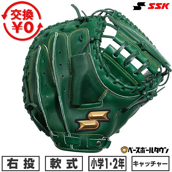 楽天市場】ssk 軟式グローブ（カラーグリーン）（野球・ソフトボール