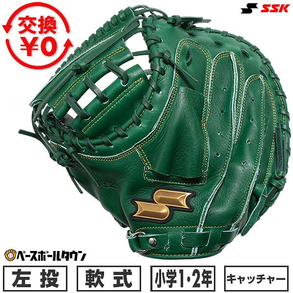 楽天市場】ssk キャッチャーミット 左投げの通販