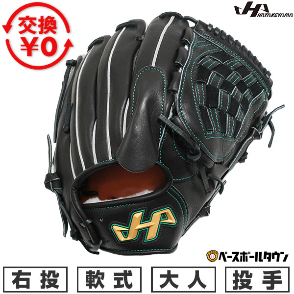 楽天市場】ハタケヤマ 軟式 和牛の通販