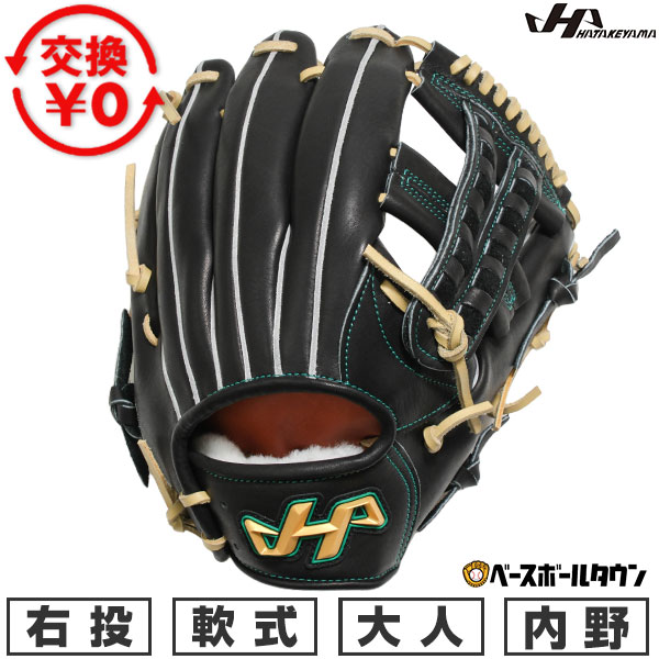 楽天市場】ハタケヤマ 軟式 内野の通販